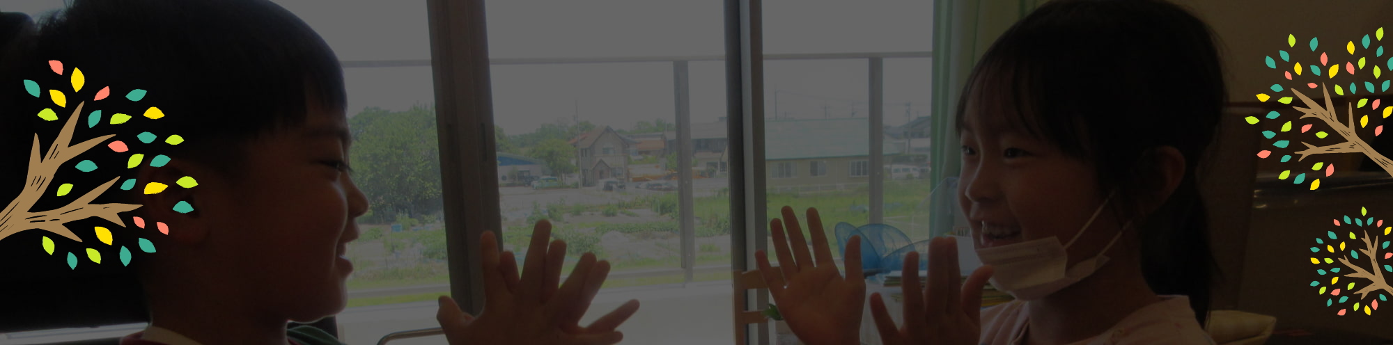 幼稚園での過ごし方